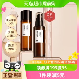 hfp果酸水乳套装50ml+55g夏季清爽补水保湿修护收缩毛孔去闭口