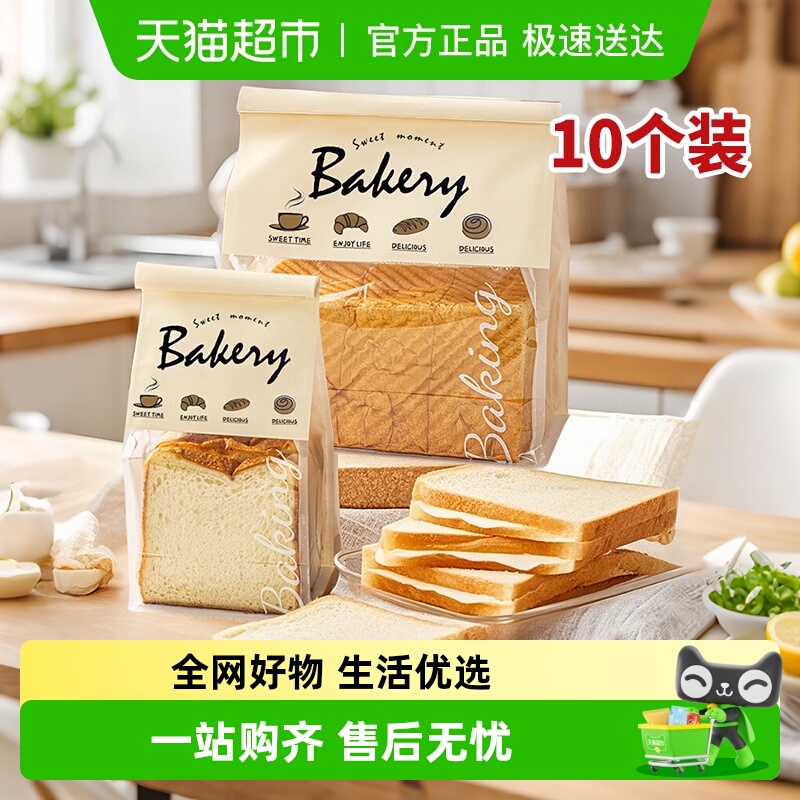 顺丰包邮吐司面包包装袋烘焙贝果饼干自封食品袋打包牛皮纸袋子