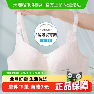 Vvhedy三阶段少女文胸中大童舒适内衣初高中生青春发育期女孩胸罩