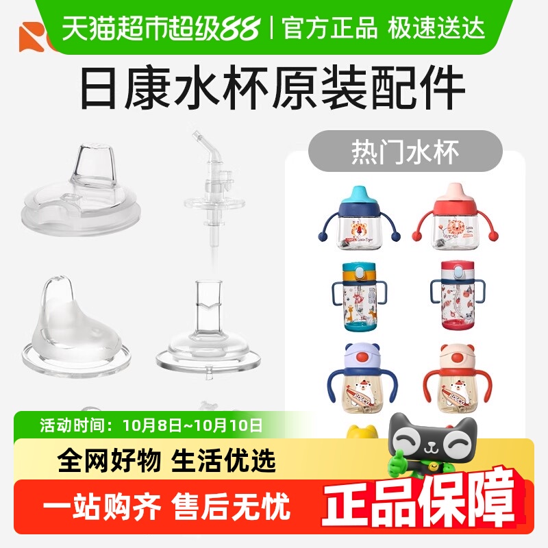 日康硅胶吸嘴保温杯吸管配件