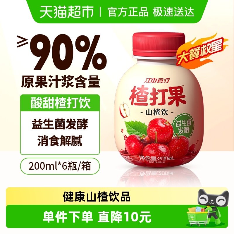 ����ʳ��髴��ɽ�֭���������Ͷ�ͯ���Ͽ�θ����֭�������װ 23.65Ԫ