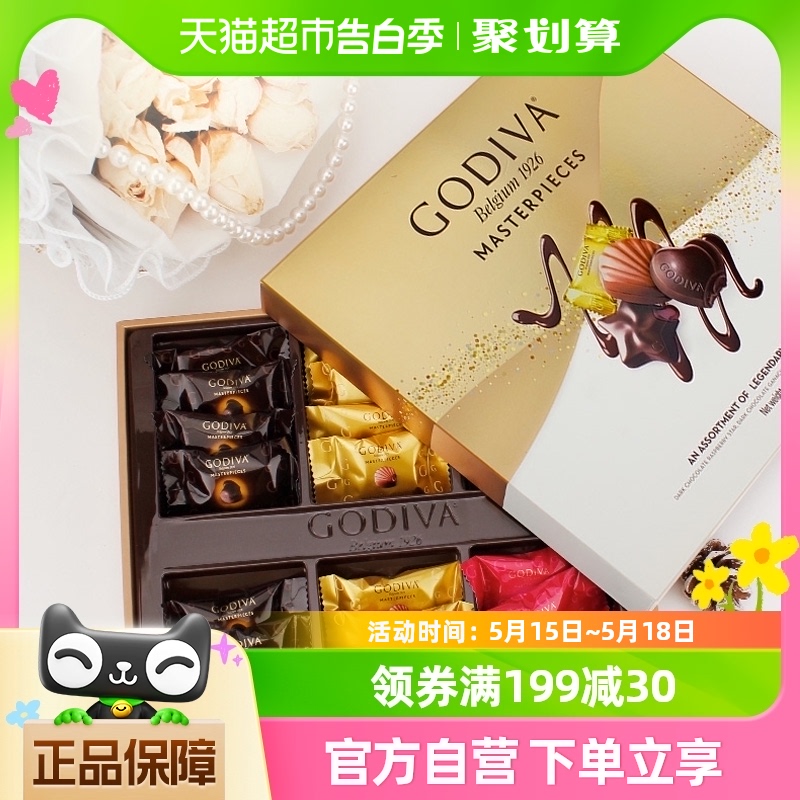 GODIVA/歌帝梵经典大师系列节日限定巧克力礼盒24颗装送礼礼物