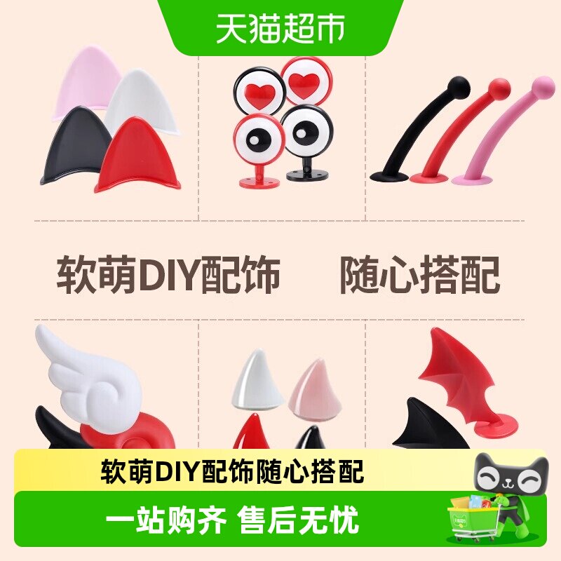野马可爱猫耳朵电动车头盔装饰件男女款通用个性配饰天使触角牛角
