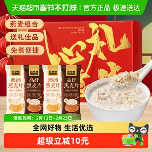 欧享客澳洲燕麦片高纤黑麦片礼盒装免煮营养早餐代餐饱腹新年送礼