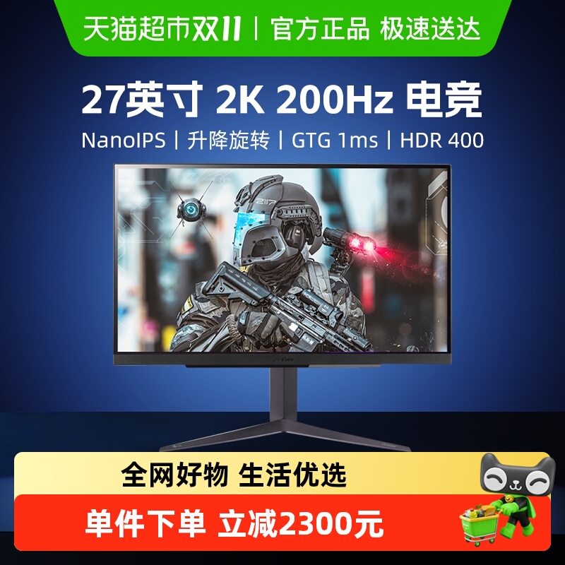 LG27寸2K200Hz显示器