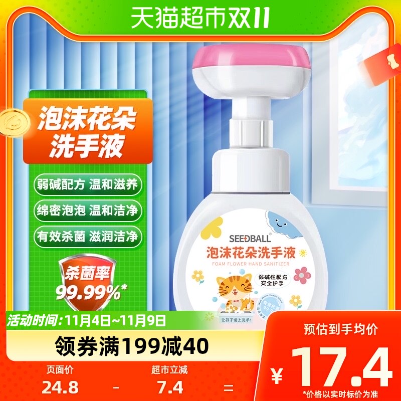 洗得宝洗手液花朵泡沫型儿童家用320ml*1瓶抗菌家用温和易冲洗使用感如何?