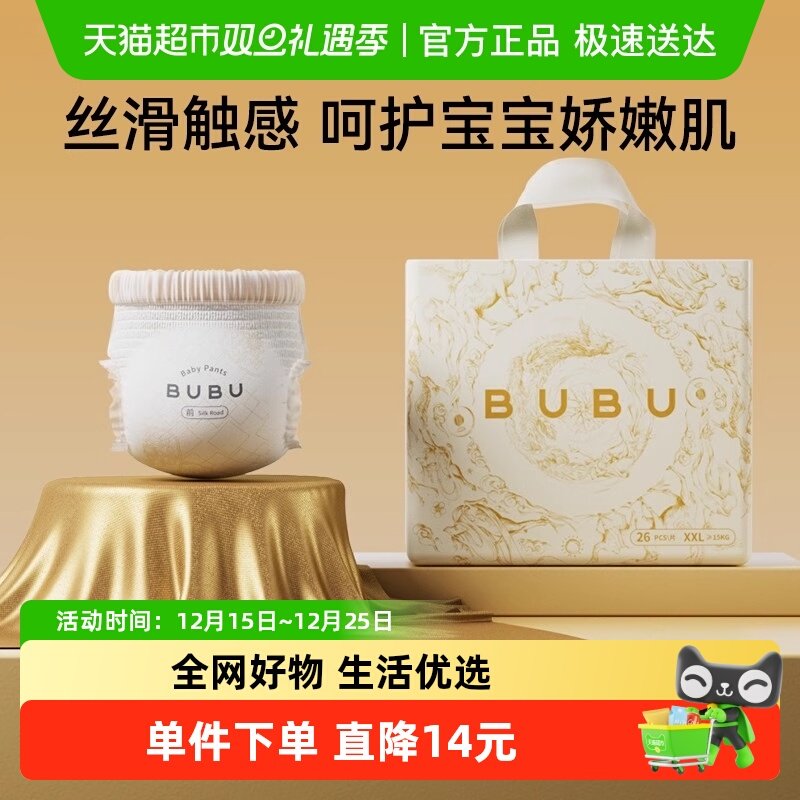 BUBU丝绸之路蚕丝蛋白拉拉裤