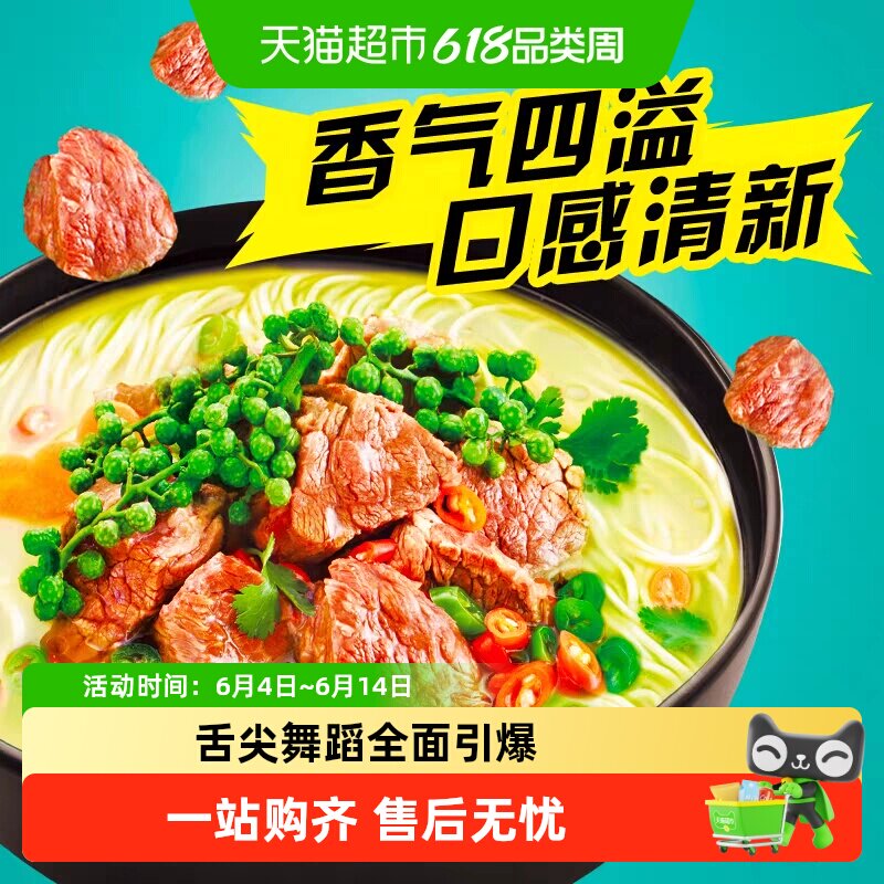 统一来一桶藤椒牛肉 香菇炖鸡 红烧牛肉桶装整箱方便面 速食泡面