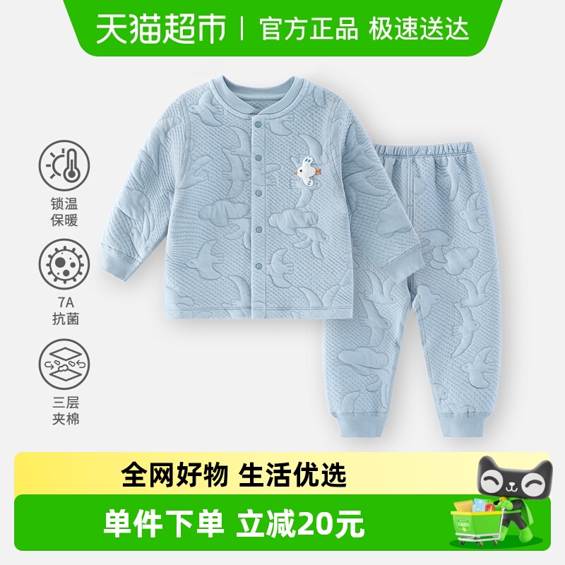 婴蓓依秋冬款家居服夹棉保暖套装