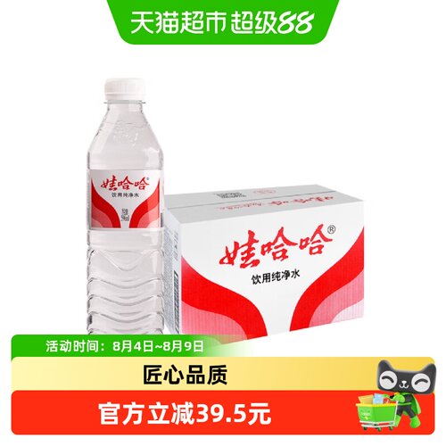 娃哈哈饮用纯净水囤货