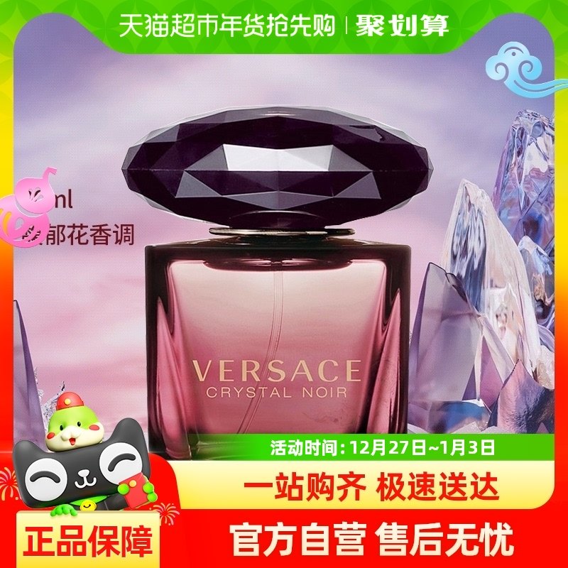 Versace/��˼����ҹˮ��Ůʿ����ˮ90ml����
