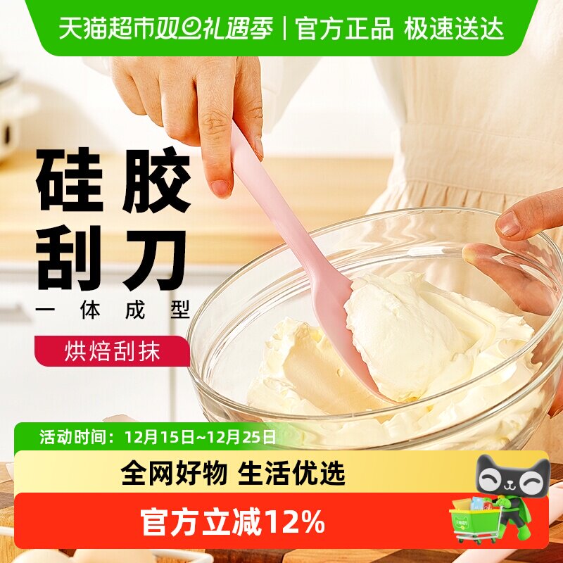 展艺硅胶刮刀食品级耐高温铲子一体式蛋糕刮板抹刀月饼烘焙工具