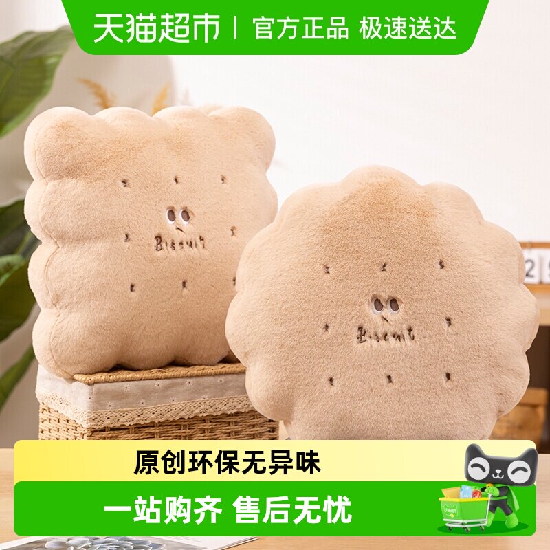 饼干抱枕被子珊瑚毯子两用靠枕办公室午睡枕头黄油饼干抱枕车载用