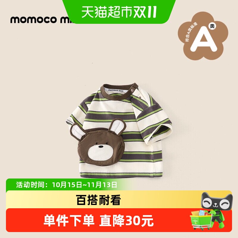 MOMOCO玛米玛卡男宝宝短袖日常