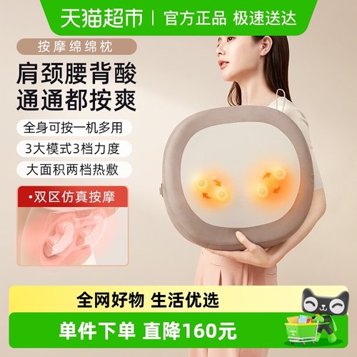 小熊颈椎按摩器腰部背部按摩仪