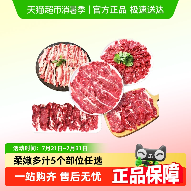 暖男厨房韩式烤肉食材