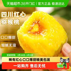 四川红猕猴桃应当季新鲜水果正宗蒲江红的奇异果特大果王整箱礼盒