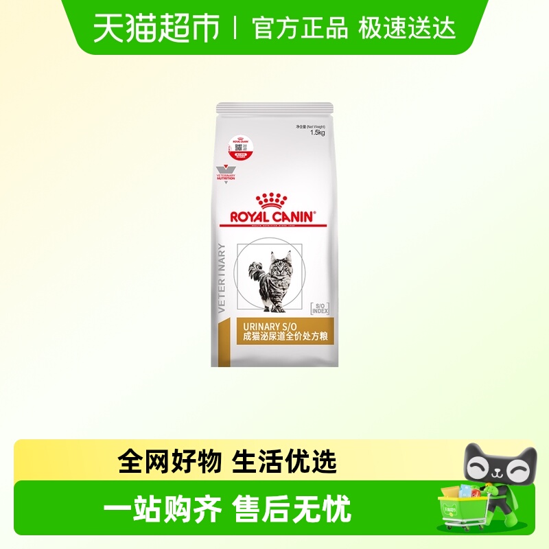 皇家成猫泌尿处方粮
