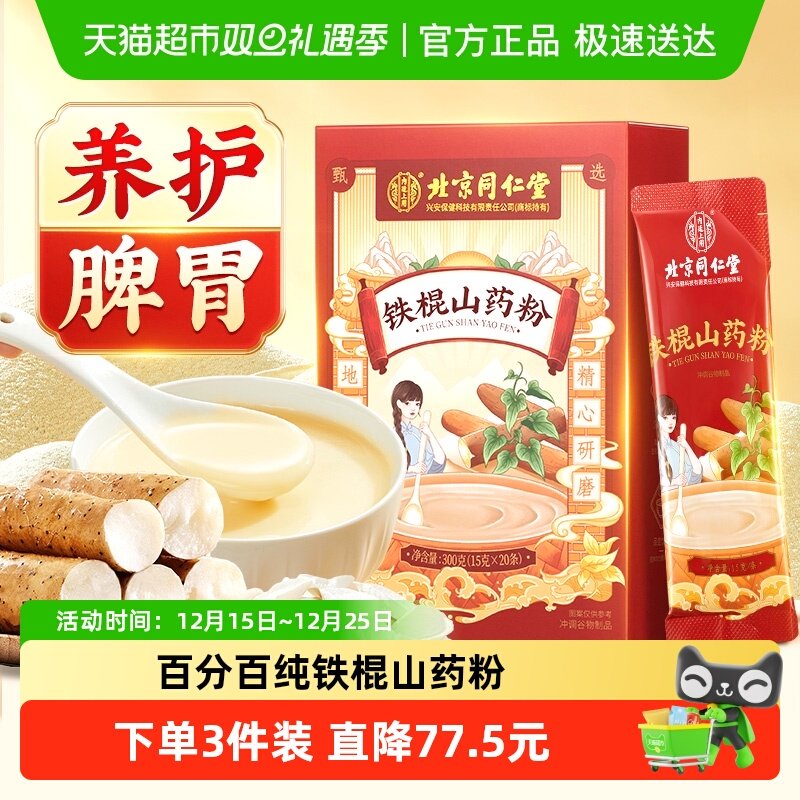 焦作纯铁棍怀山药粉