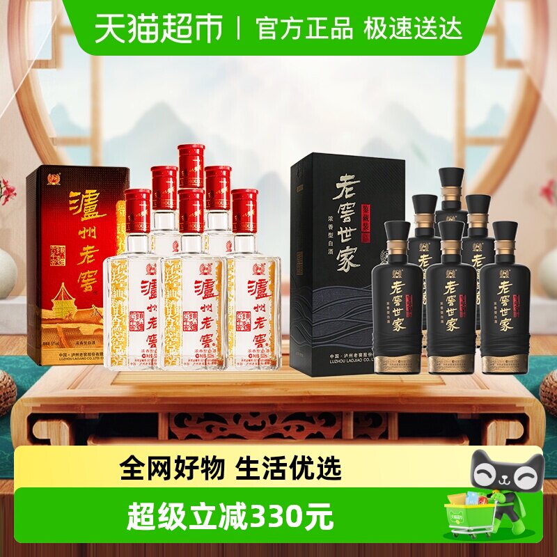 泸州老窖六年窖头曲500ml*6瓶整箱+世家鉴藏500ml*6瓶白酒