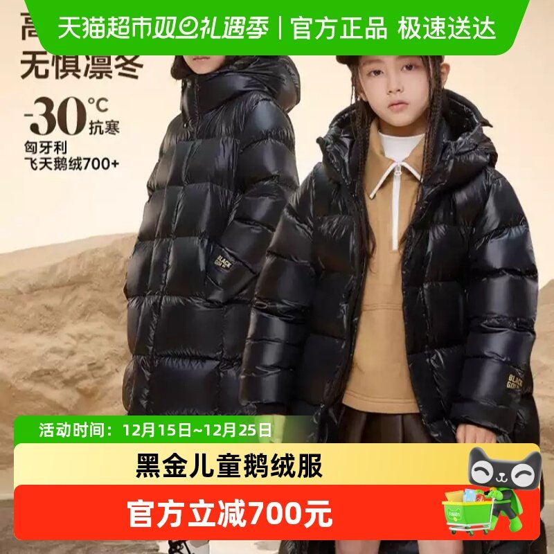 高梵黑金儿童鹅绒服小火羽绒服