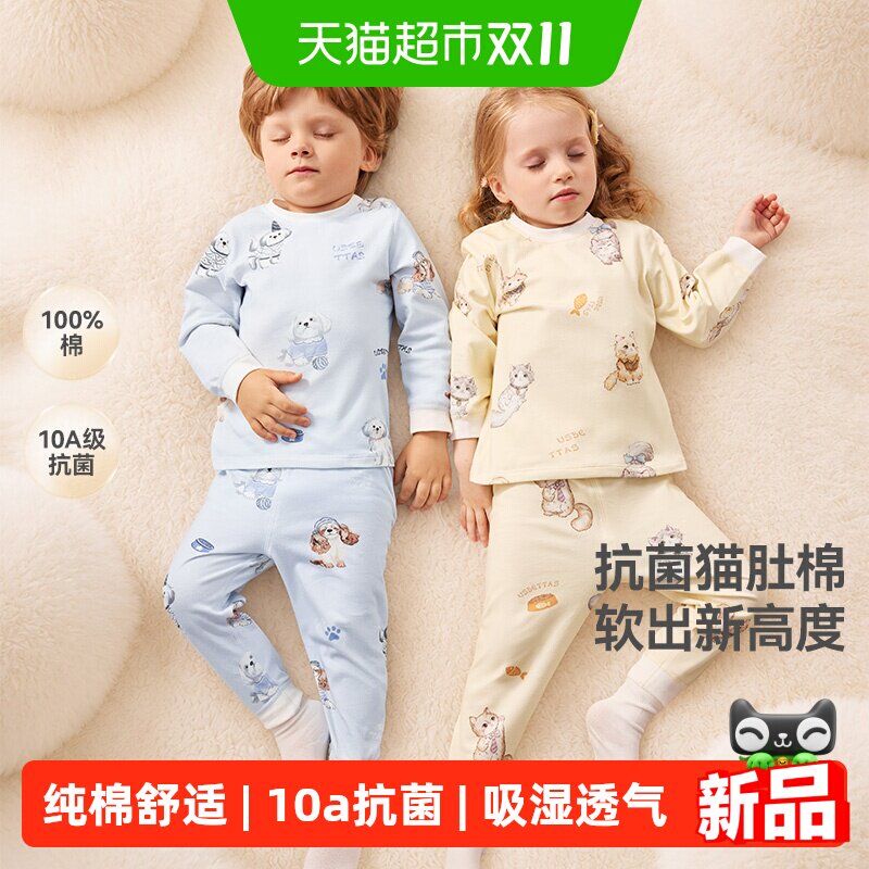 贝肽斯秋冬纯棉保暖儿童内衣