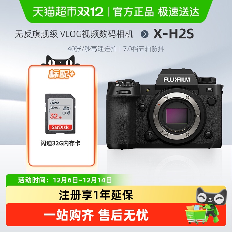 富士旗舰级vlog视频无反相机