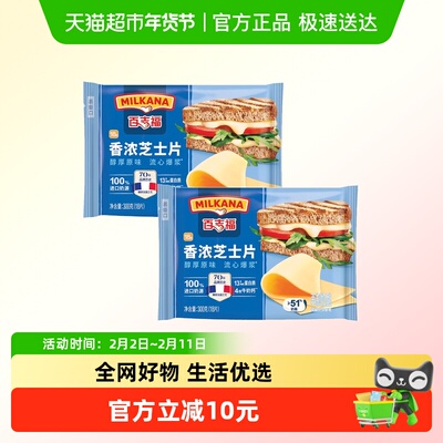 百吉福原味芝士片袋装即食