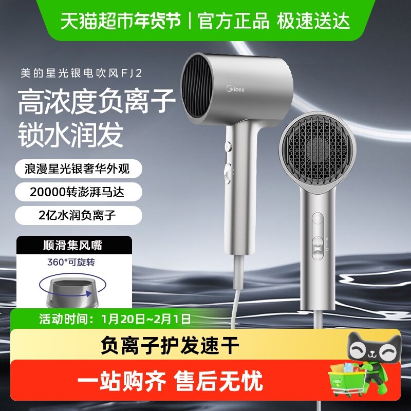 美的吹风机家用负离子护发大风力速干电吹风宿舍用学生大功率风筒