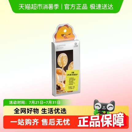 babycare无糖棒棒糖光合星球秋梨膏木糖醇儿童零食无添加香精尝鲜