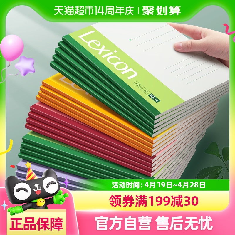 得力办公笔记本子加厚日记本工作记事本会议记录本商务办公笔记本