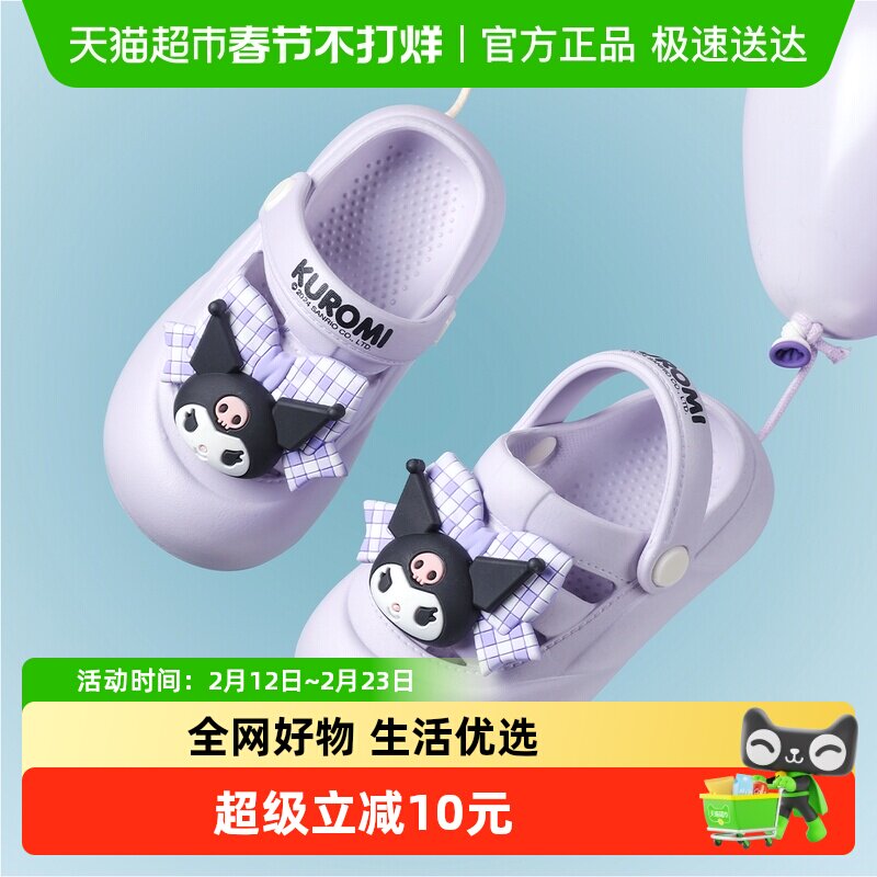 三丽鸥卡通儿童凉拖鞋夏季宝宝女童库洛米洞洞鞋防滑软底沙滩凉鞋