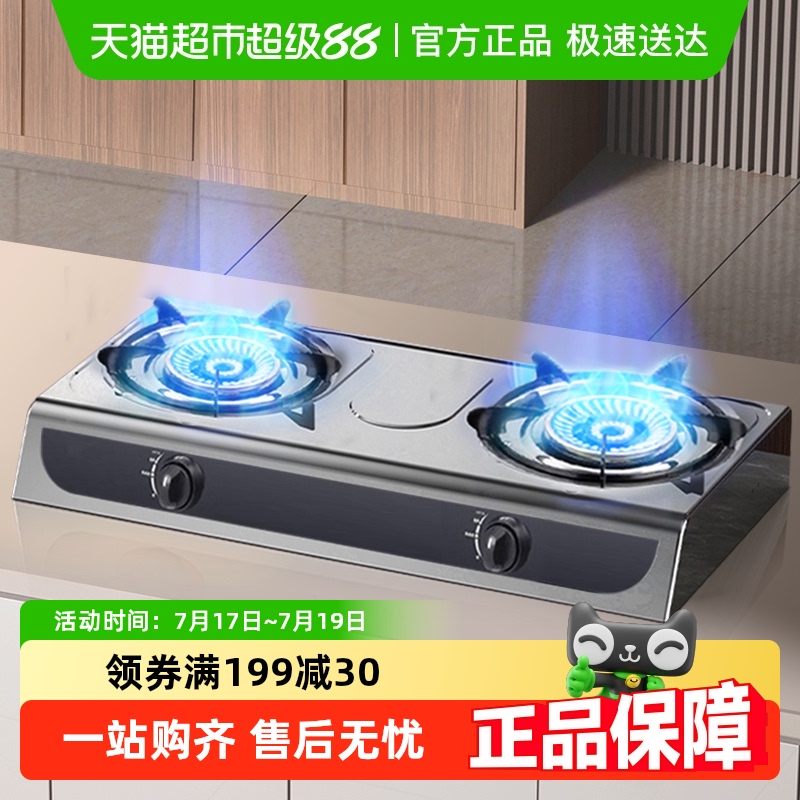 贝石煤气灶家用液化气燃气灶炉具