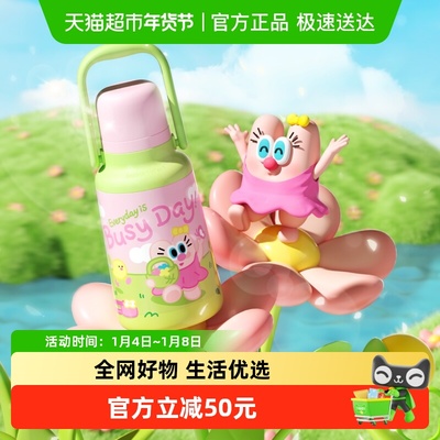 UOOHA披荆斩棘联名款保温杯