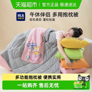 海澜之家抱枕被子二合一加厚汽车载枕头空调被办公室午睡靠枕枕头