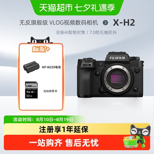 Fujifilm/富士XH2相机视频vlog