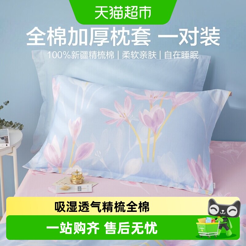 博洋精梳全棉枕套吸湿透气图片