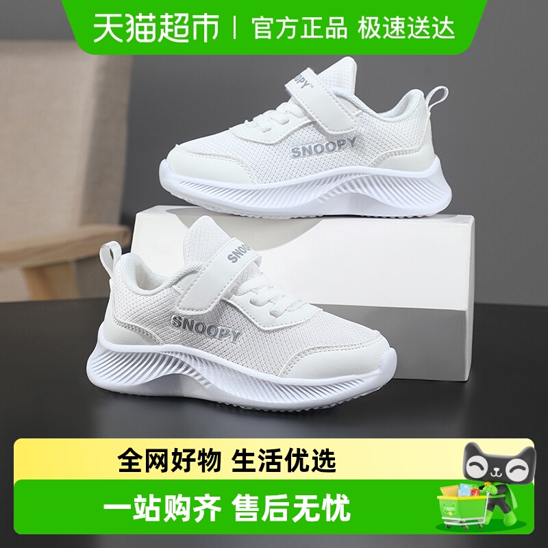 史努比网面透气春秋新款运动鞋