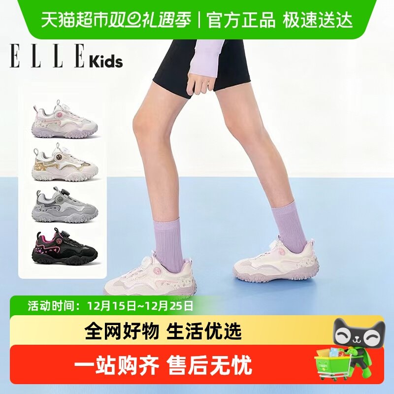 ELLEkids童鞋跑步鞋户外防滑童鞋