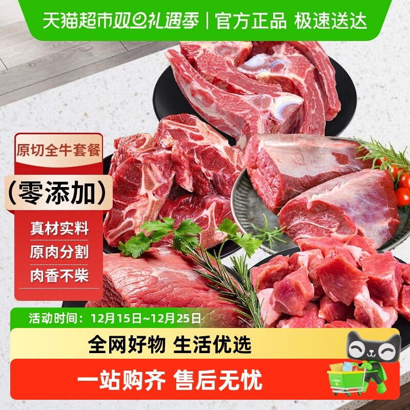 加州牛仔进口原切牛腩块谷饲安格斯牛腱子新鲜肉去骨肋排烧烤商用