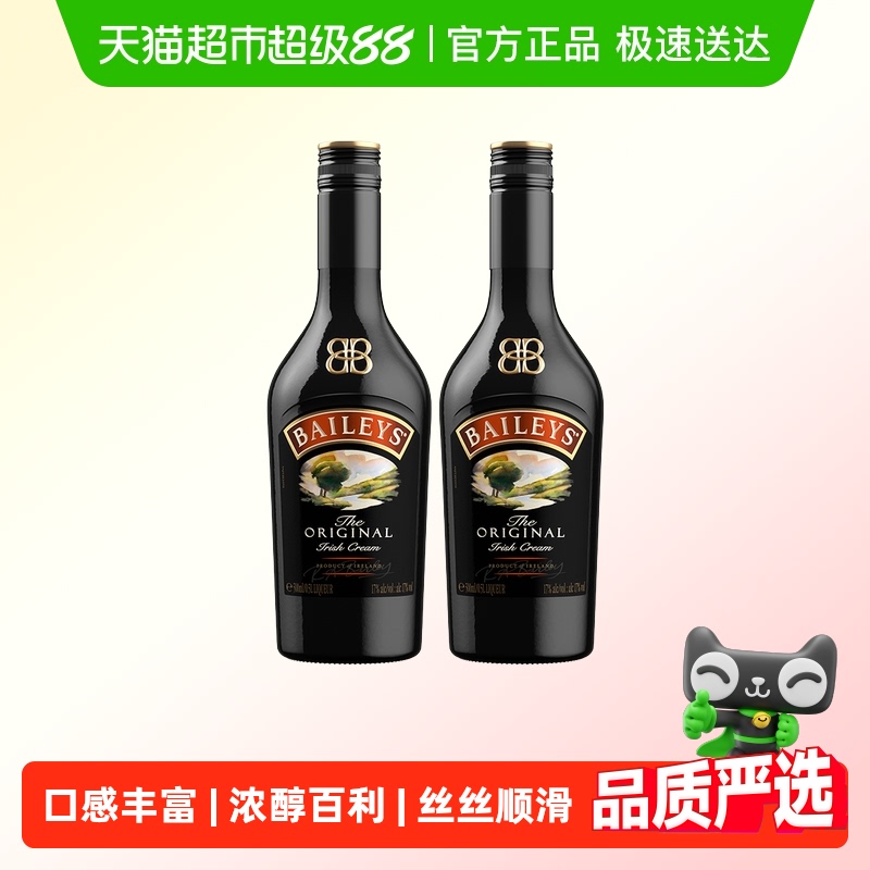 【进口】百利甜酒原味力娇酒500ml*2爱尔兰洋酒特调制奶油