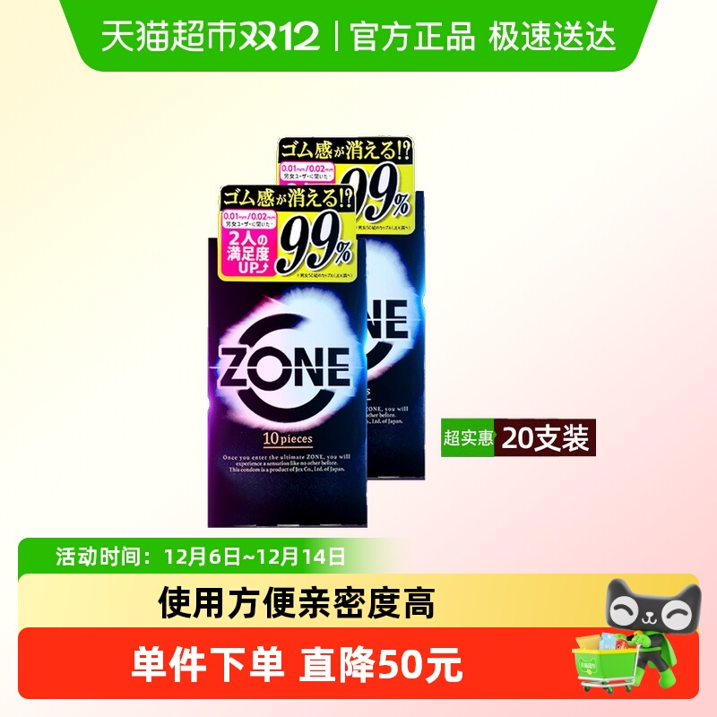捷古斯超薄水润零感中号避孕套