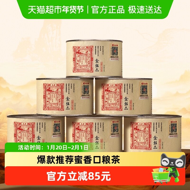 元正蜜香金丝蕊特级正宗武夷山小种红茶自饮口粮茶叶散装罐装300g,茶,正山小种,淘宝优惠券,粉丝福利购,淘宝优惠卷