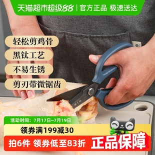 张小泉不锈钢泰锋厨房剪刀1把多功能厨房用镀钛防锈家用强力剪骨
