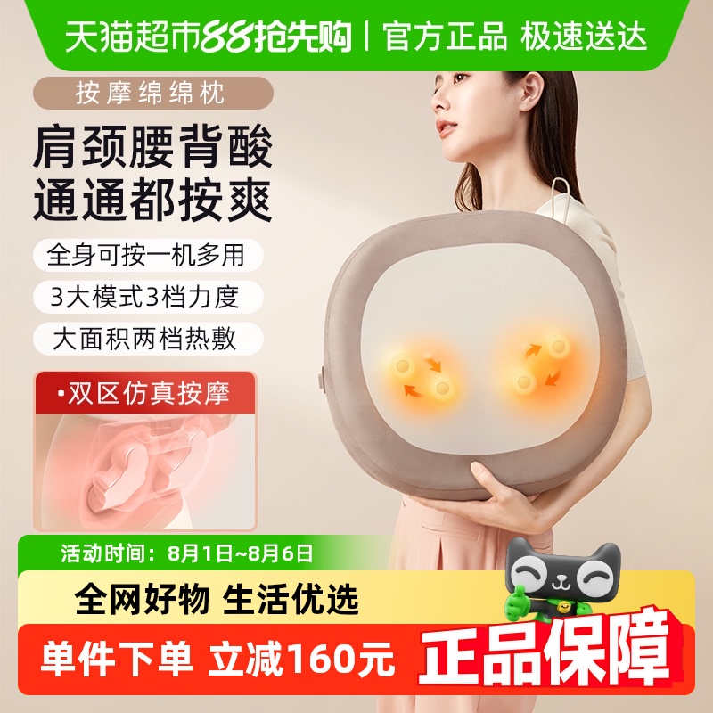 小熊颈椎按摩器腰部背部按摩仪
