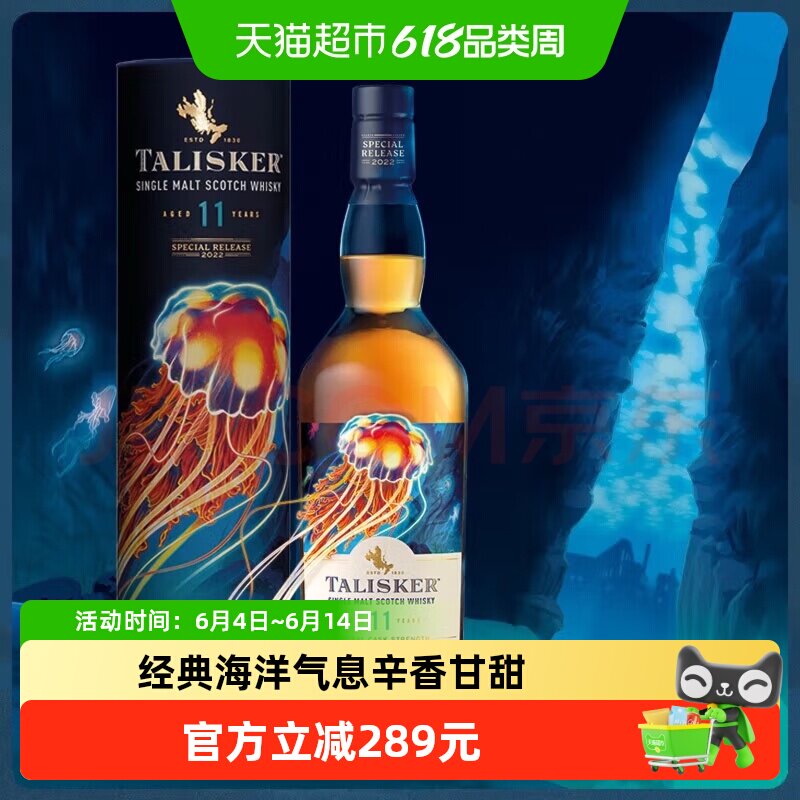 【进口】泰斯卡11年单一麦芽苏格兰威士忌700ml限定版SR洋酒烈酒