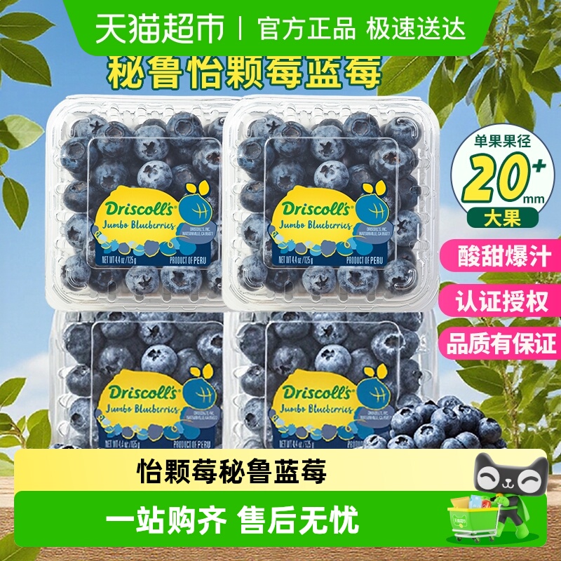 怡颗莓秘鲁顺丰发货蓝莓鲜果