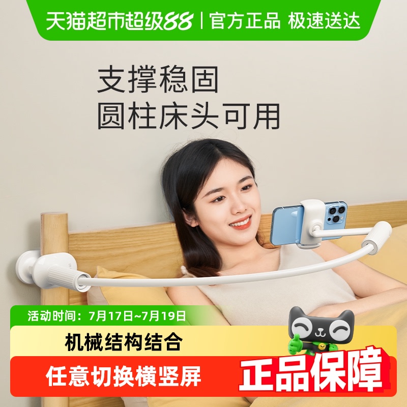 赛鲸手机悬臂支架桌床头追剧神器