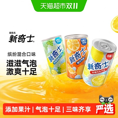 新奇士混合口味汽水200ml*6罐
