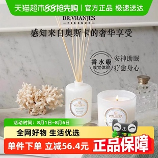 VOLUSPA无火香薰室内助眠精油香氛大容量黑白家居系列